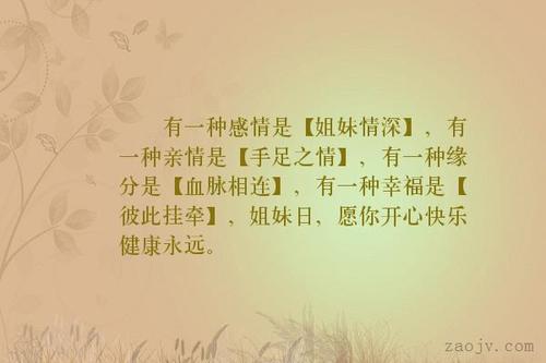 手足之情的唯美句子 兄妹之间手足之情句子
