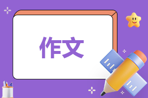 新时代青年的使命与担当素材作文