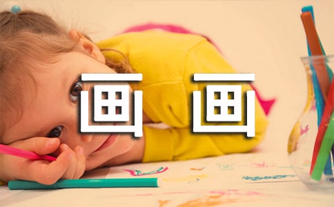 画画,让我欢喜让我忧初一作文
