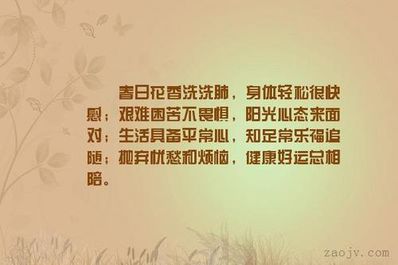阳光的面对生活的句子 关于热爱生活的句子!阳光的