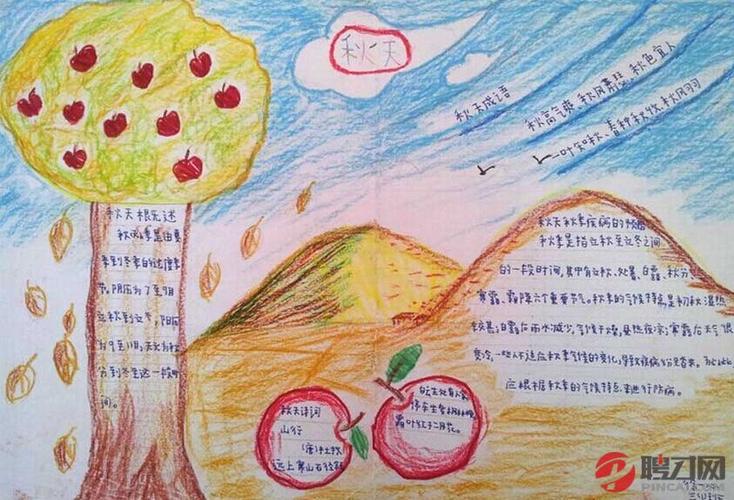 小学生秋天的图画手抄报