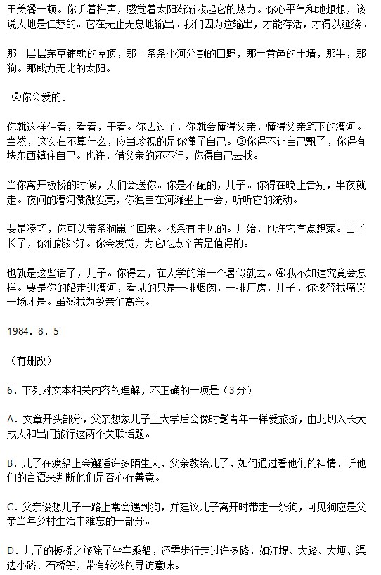 2023新高考I卷语文试卷+答案