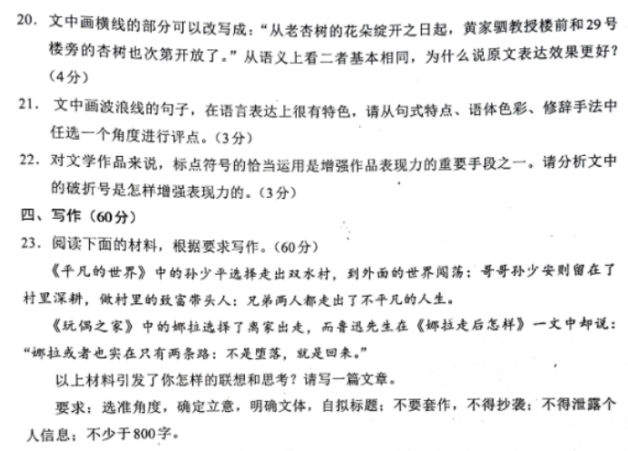 2024福建高三六市联考语文答案及试卷