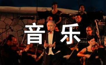 小学音乐学科业务工作报告（通用5篇）