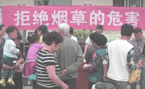 禁烟劝导幸福公益六年级作文