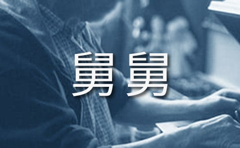 我教舅舅学算术六年级作文700字