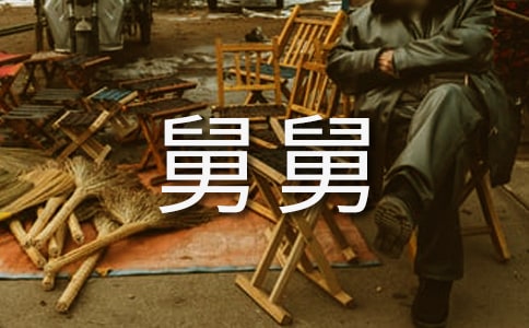 【精品】舅舅的作文合集六篇