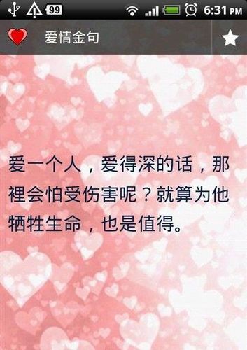 简短的爱情金句 十大爱情金句