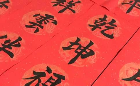 对联的正确贴法