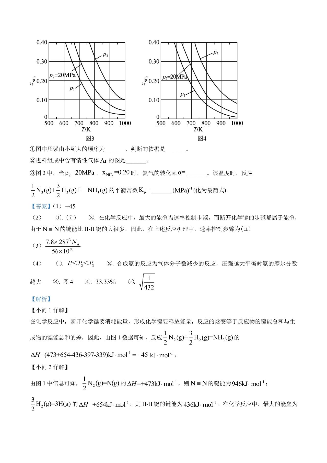 2023新课标卷高考理综试题