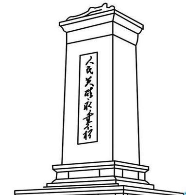 纪念碑的简笔画手抄报 烈士纪念日手抄报