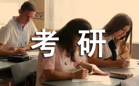 公德考研英语作文模板