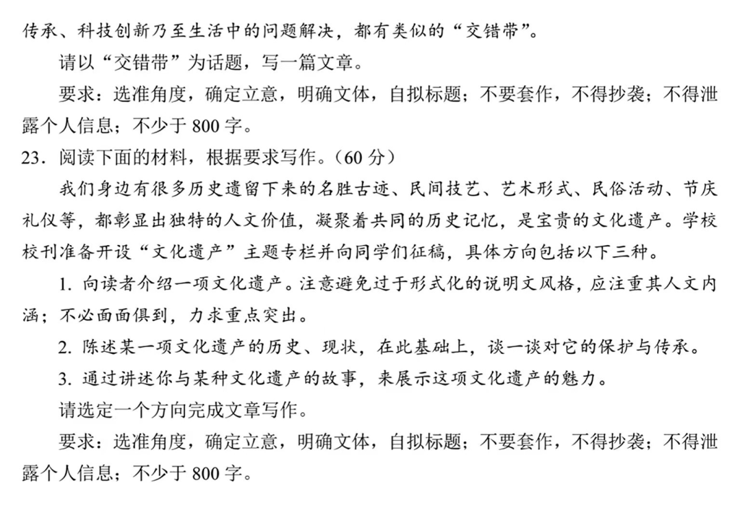 新高考2024适应性测试(九省联考)语文试卷答案