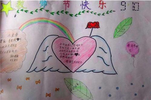 教师节手抄报简单好看二年级精选2020