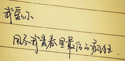 关于爱情的句子图片带字