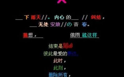 注定分手句子 关于形容命中注定另一半的句子