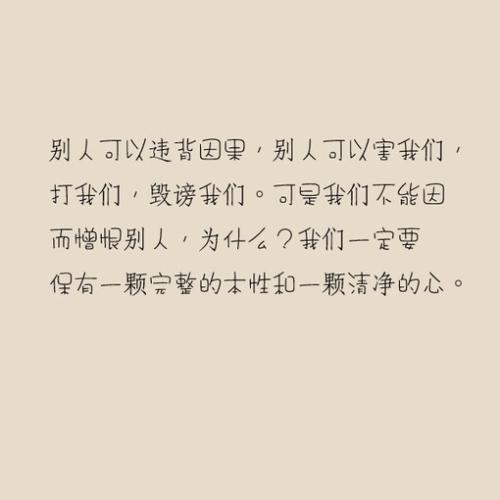 爱情有时很残忍语录 爱情有时很残忍