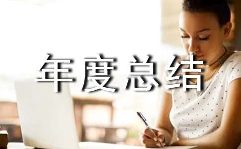 2023个人年度总结（精选20篇）