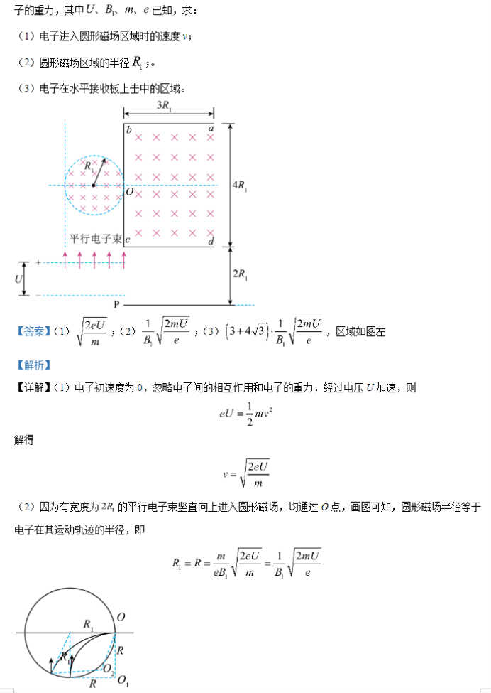 广西2024九省联考物理试题及参考答案