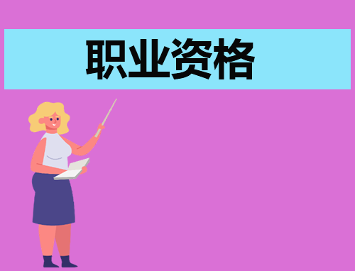 教资2024上半年报名缴费截止时间