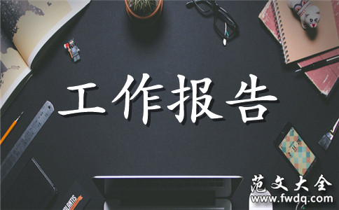 骨科护士工作总结