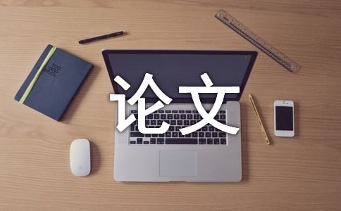 有效利用儿童心理,加强创新作文教学论文