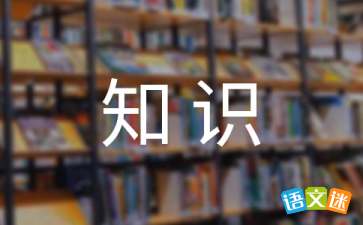 文秘专业的知识