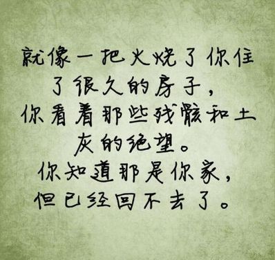 分手后劝人放下的句子 劝人放下一段感情的话
