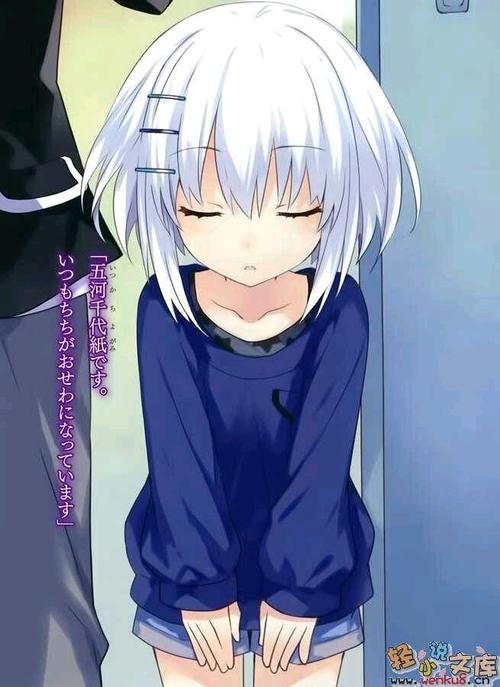 约会大作战鸢一折纸美图Ⅲ