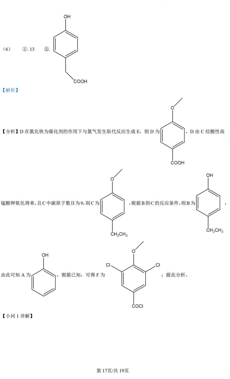 1706668639201752.jpg 2024九省联考理综试卷及答案解析