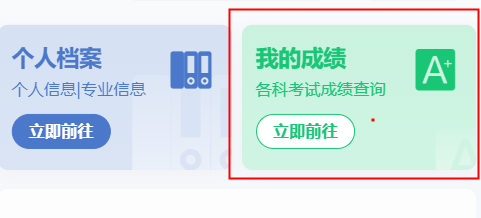2026年上半年贵州毕节自考成绩查询时间及方式:5月10日(微信小程序)