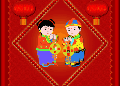 新年快乐动态图