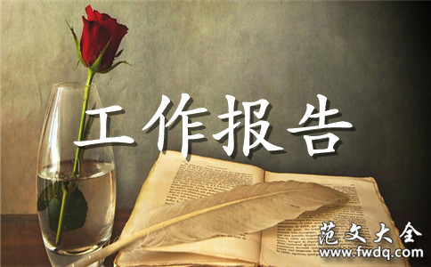 个人工作改善报告书范文3篇