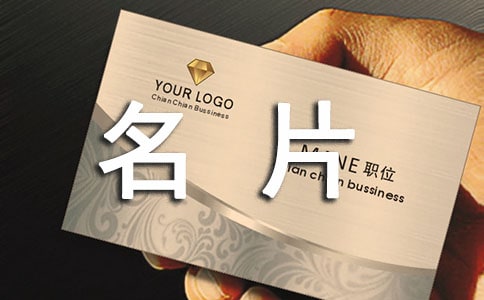 微笑是人生最好的名片作文