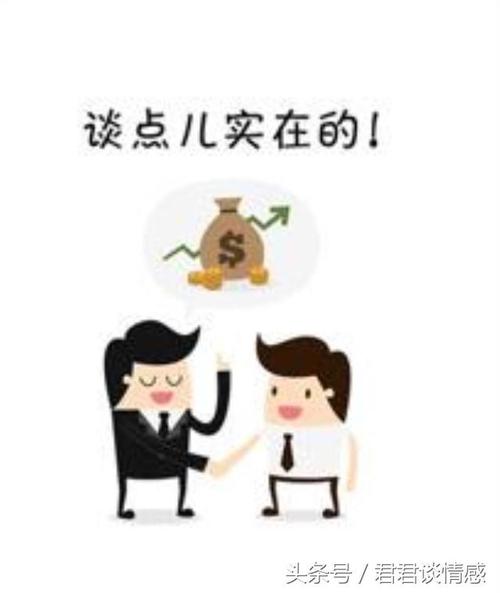 不谈感情只谈钱句子 只谈钱不谈感情