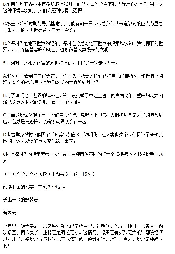 2023年江西高考语文试卷及答案