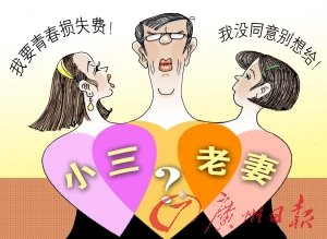 小三关心男人的话