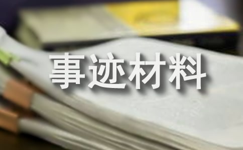 孝心美德少年事迹材料