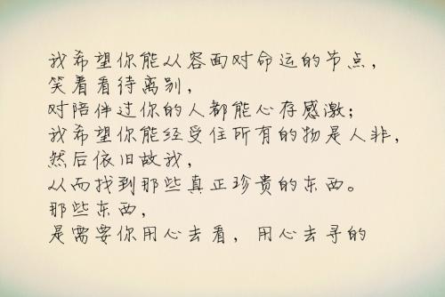 跟心爱的人离别让他等你的话 跟心爱的人离别说的话