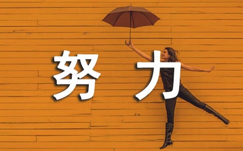 方向比努力更重要初三作文