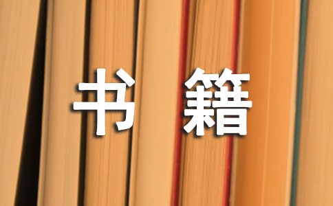 心理成熟的5本书籍