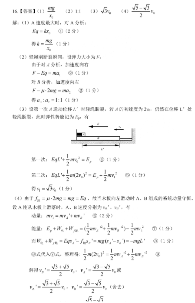 2024届福建六市联考物理试题含参考答案