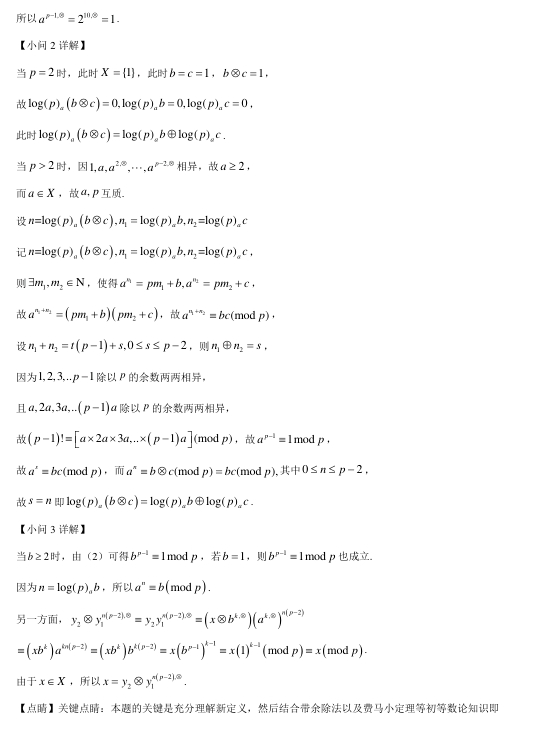 1705887259340669.png 九省联考2024年普通高考适应性测试数学试卷及答案