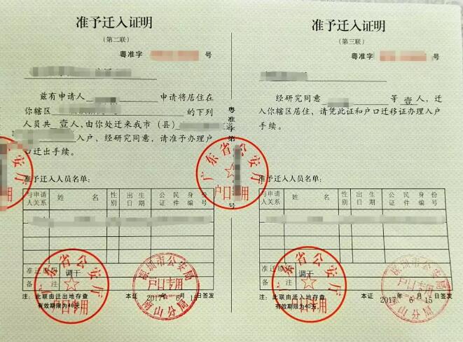 入深户领1.5-3万元补贴实操流程