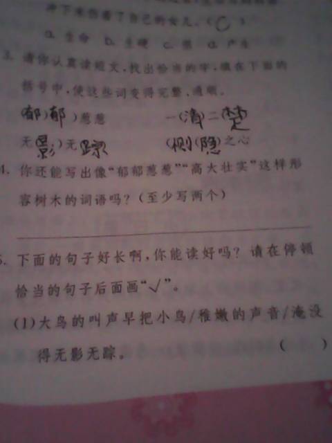 描写伤心的四字词语和短句 优美的句子和四字词语