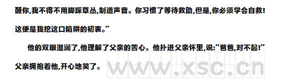 父爱陷阱 (2).jpg