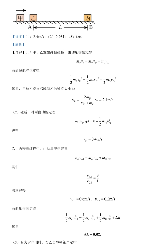 贵州2024九省联考物理试题及答案