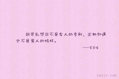 适合婚外情的句子 形容婚外情的唯美句子