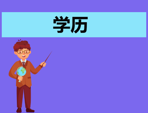 2024年自学考试时间具体几月几号