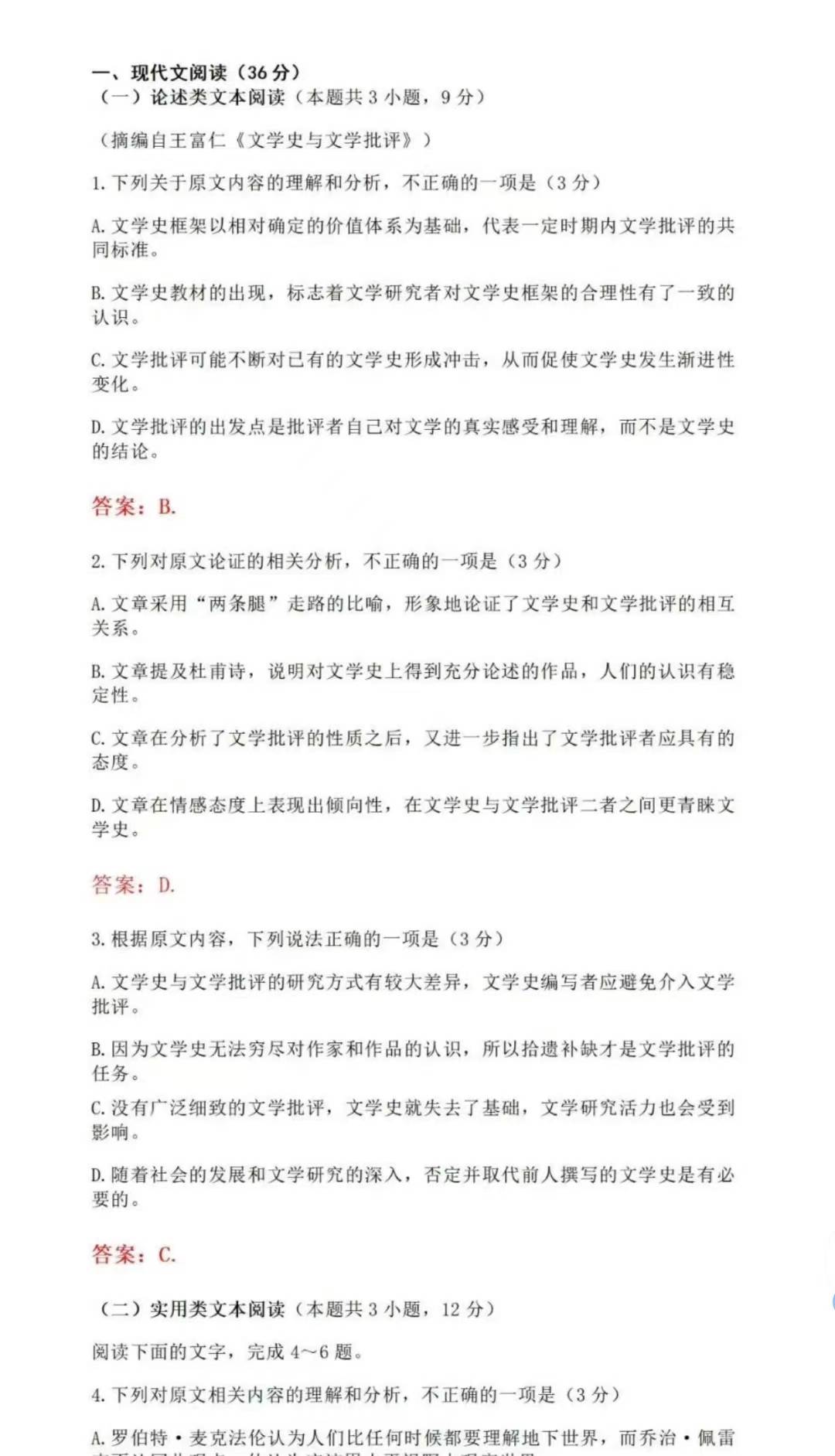 2023年江西高考语文试卷及答案